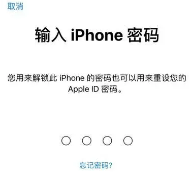 周宁苹果15维修网点分享iPhone 15六位密码怎么改四位 