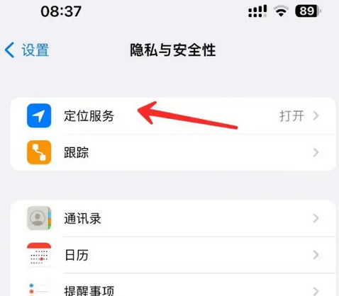 周宁苹果客服中心分享iPhone 输入“发现石油”触发定位