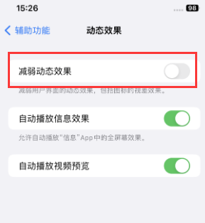 周宁苹果售后维修点分享苹果iPhone如何隐藏dock栏 