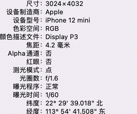 周宁苹果15维修服务分享iPhone 15拍的照片太亮解决办法 