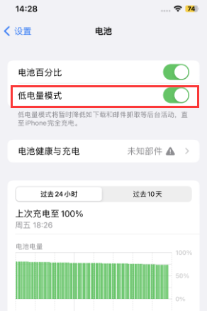周宁苹果电池维修分享iPhone省电巧妙设置降低白点值