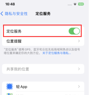 周宁苹果维修客服分享如何在iPhone上隐藏自己的位置 