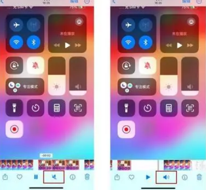 周宁苹果15维修网点分享iPhone15录屏没有声音怎么办 
