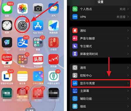 周宁苹果15换屏服务分享iPhone15屏幕常亮怎么办 