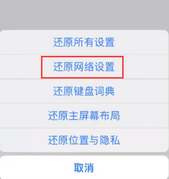 周宁苹果无线网维修店分享iPhone无线局域网无法开启怎么办 