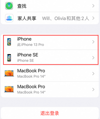 周宁苹周宁果维修网点分享iPhone如何查询序列号