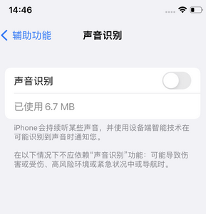 周宁苹果锁屏维修分享iPhone锁屏时声音忽大忽小调整方法