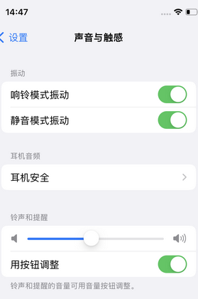 周宁苹果锁屏维修分享iPhone锁屏时声音忽大忽小调整方法