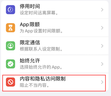 周宁appleID维修服务iPhone设置中Apple ID显示为灰色无法使用