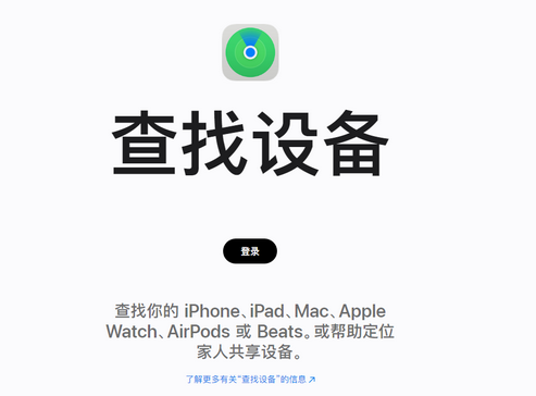 周宁苹果服务中心分享iPhone查找应用定位不准确怎么办
