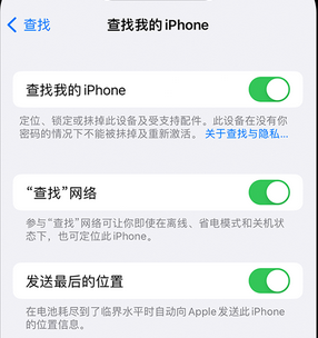 周宁apple维修店分享如何通过iCloud网页查找iPhone位置 