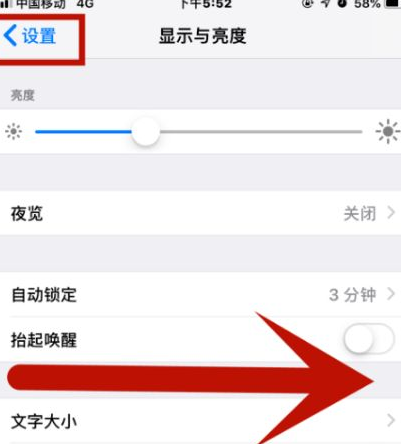 周宁苹果维修网点分享iPhone快速返回上一级方法教程 