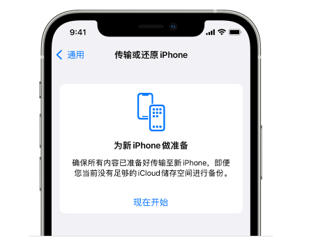 周宁苹果14维修网点分享iPhone14如何增加iCloud临时免费空间 