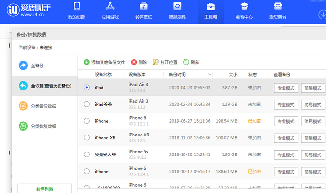 周宁苹果14维修网点分享iPhone14如何增加iCloud临时免费空间