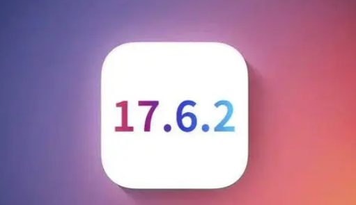 周宁苹果维修店铺分析iOS 17.6.2即将发布 