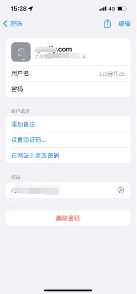 周宁苹果14服务点分享iPhone14忘记APP密码快速找回方法 