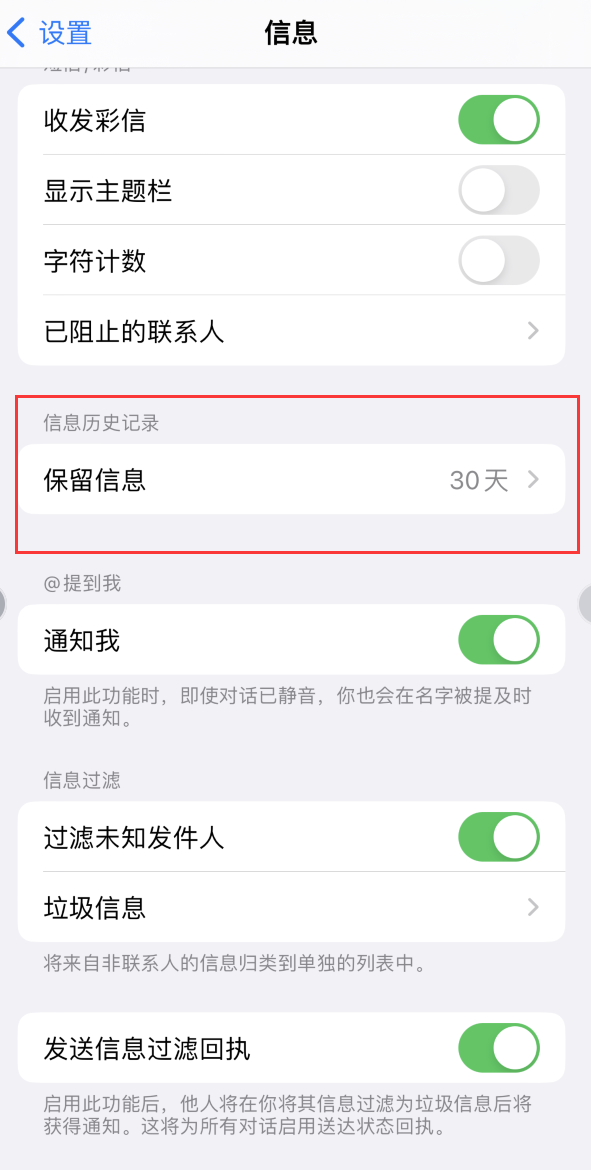 周宁Apple维修如何消除iOS16信息应用出现红色小圆点提示 