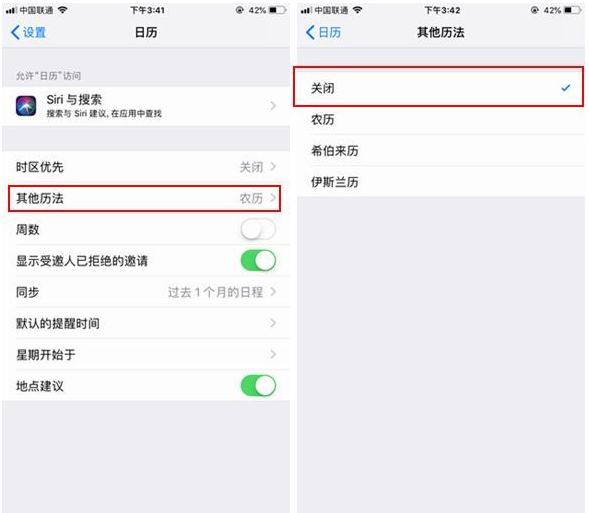 如何关闭苹果iPhone14锁屏上的农历显示？