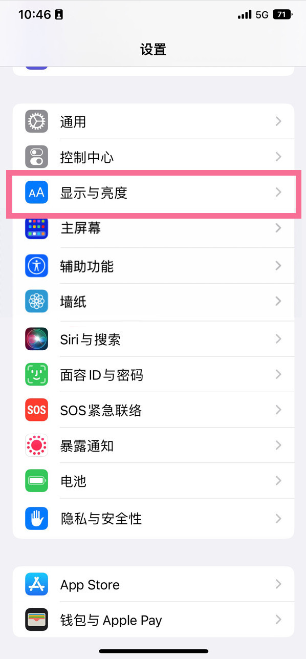 周宁苹果14维修店分享iPhone14 plus如何设置护眼模式 