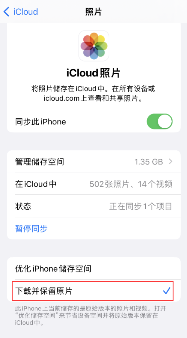 周宁苹果手机维修分享iPhone 无法加载高质量照片怎么办 