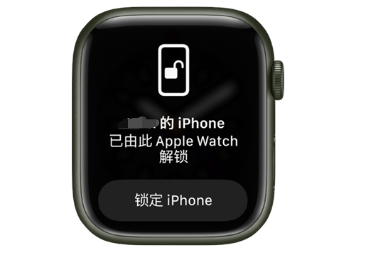 周宁苹果手机维修分享用 AppleWatch 解锁配备面容 ID 的 iPhone方法 