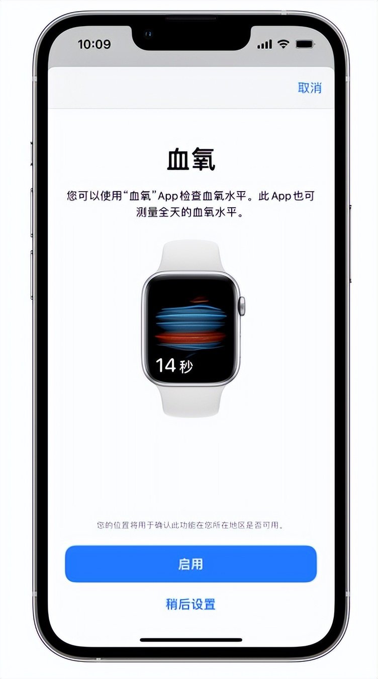 周宁苹果14维修店分享使用iPhone 14 pro测血氧的方法 