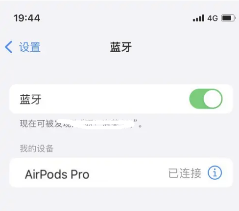 周宁苹果维修网点分享AirPods Pro连接设备方法教程 