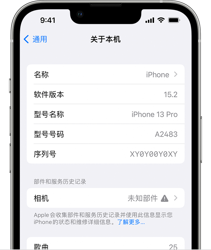 周宁苹果维修分享iPhone 出现提示相机“未知部件”是什么原因？ 