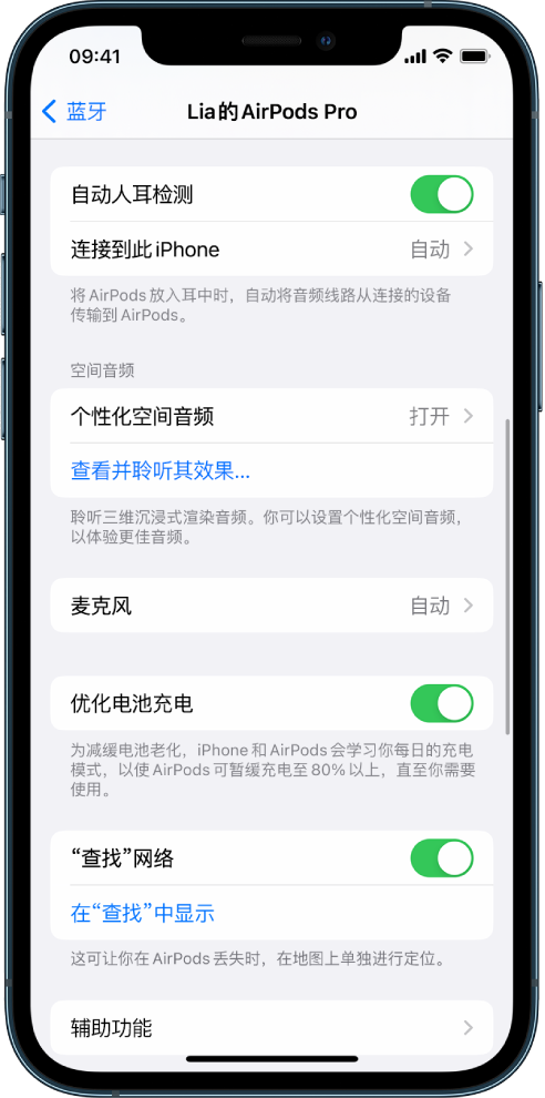 周宁苹果手机维修分享如何通过 iPhone “查找”功能定位 AirPods 