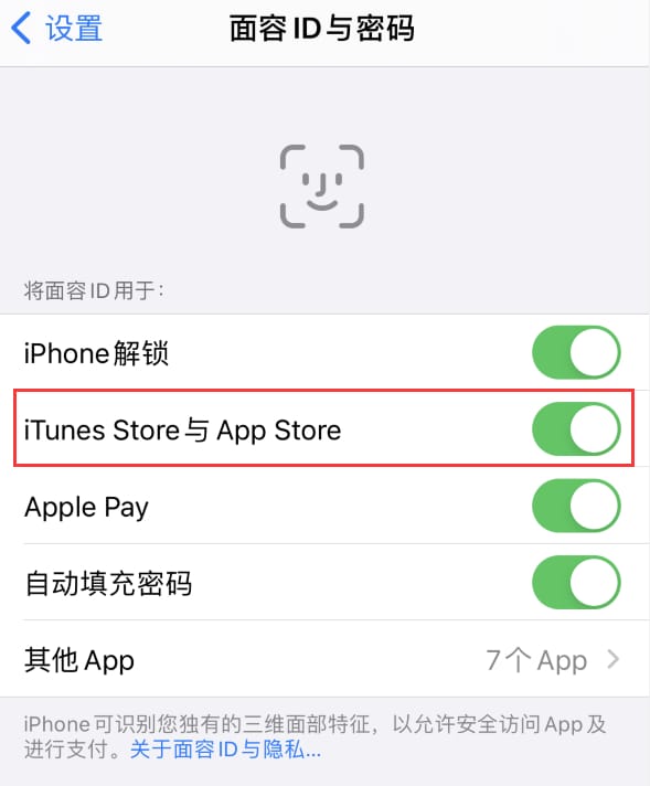 周宁苹果14维修分享苹果iPhone14免密下载APP方法教程 