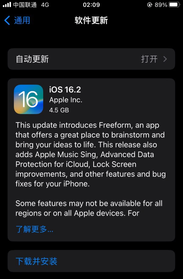 周宁苹果服务网点分享为什么说iOS 16.2 RC版非常值得更新 