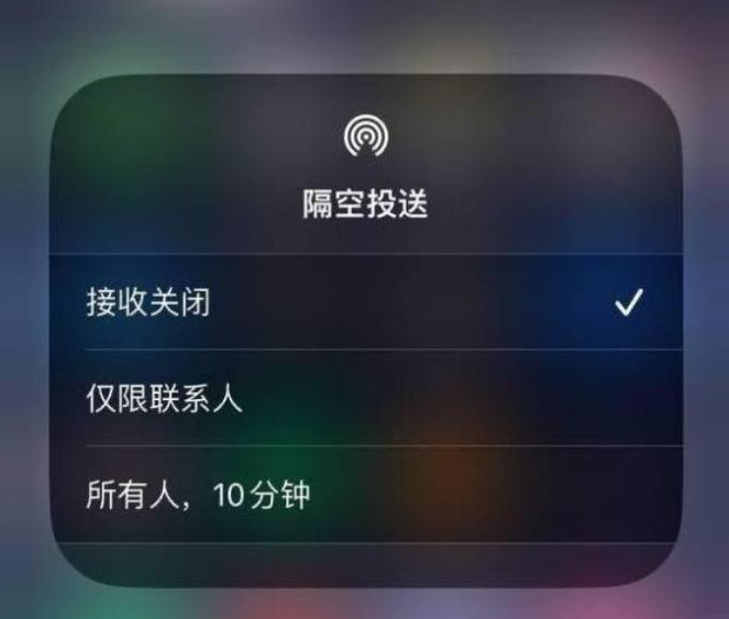 周宁苹果14维修分享iPhone 14 Pro如何开启隔空投送 