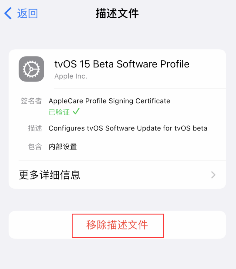 周宁苹果手机维修分享iOS 16 屏蔽系统更新教程 