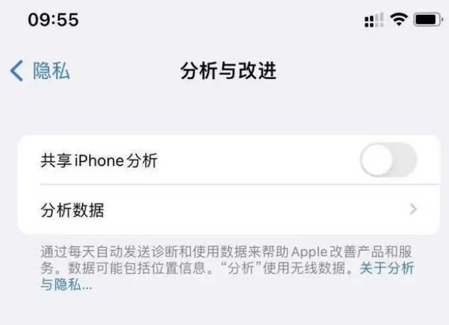 周宁苹果手机维修分享iPhone如何关闭隐私追踪 