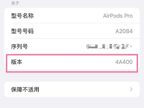 周宁苹果手机维修分享AirPods pro固件安装方法 