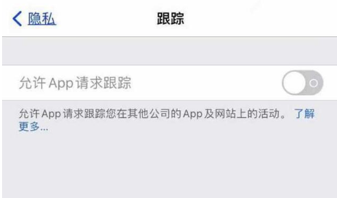 周宁苹果13维修分享使用iPhone13时如何保护自己的隐私 