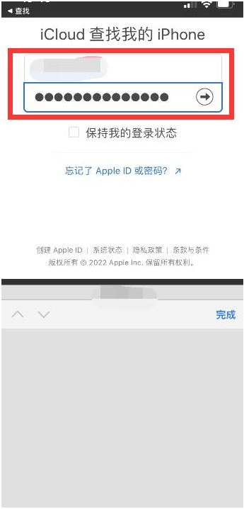 周宁苹果13维修分享丢失的iPhone13关机后可以查看定位吗 