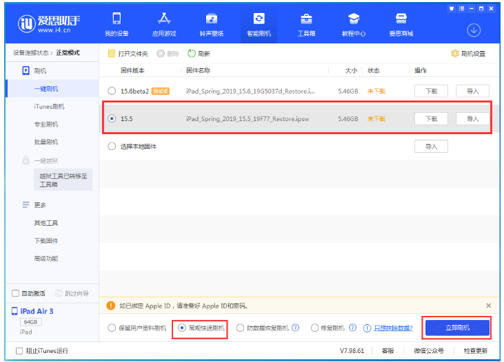 周宁苹果手机维修分享iOS 16降级iOS 15.5方法教程 