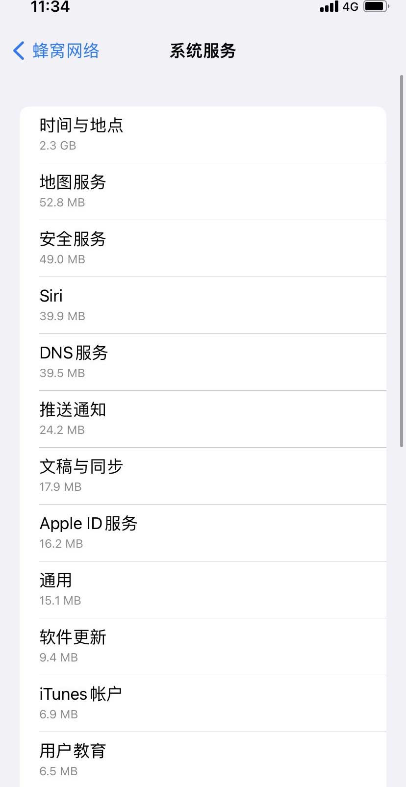 周宁苹果手机维修分享iOS 15.5偷跑流量解决办法 