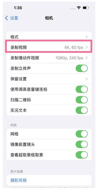 周宁苹果13维修分享iPhone13怎么打开HDR视频 