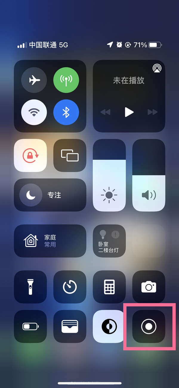 周宁苹果13维修分享iPhone 13屏幕录制方法教程 