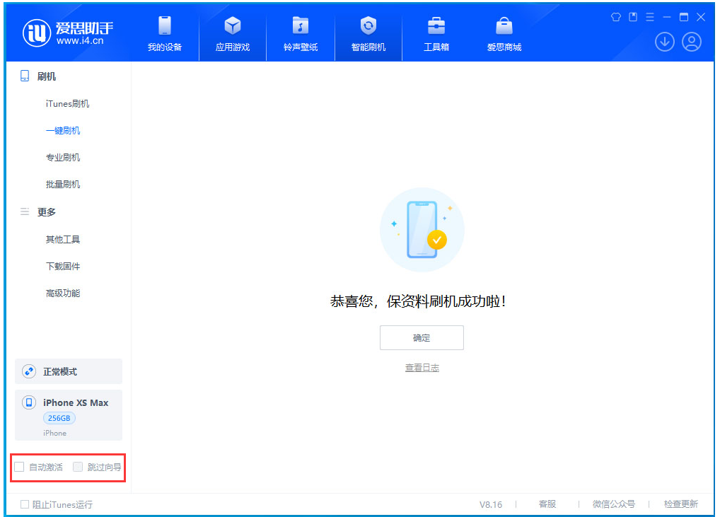 周宁苹果手机维修分享iOS 17.4.1正式版升级 