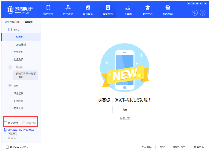 周宁苹果手机维修分享iOS 17.0.3 正式版升级 