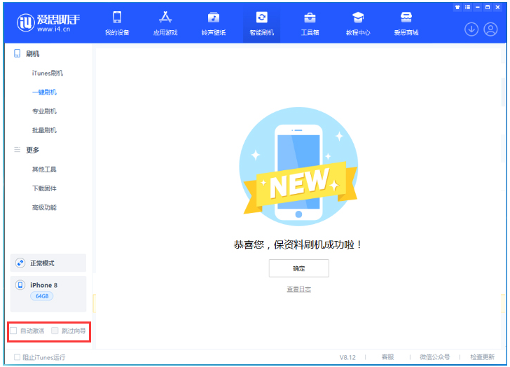 周宁苹果手机维修分享iOS 17.0.2 正式版升级 