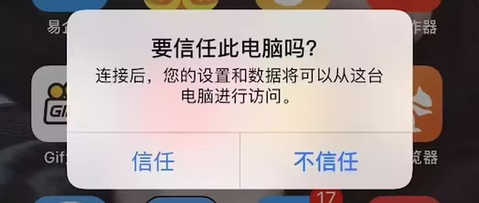 周宁苹果手机维修分享升级OS 18.2 Beta 