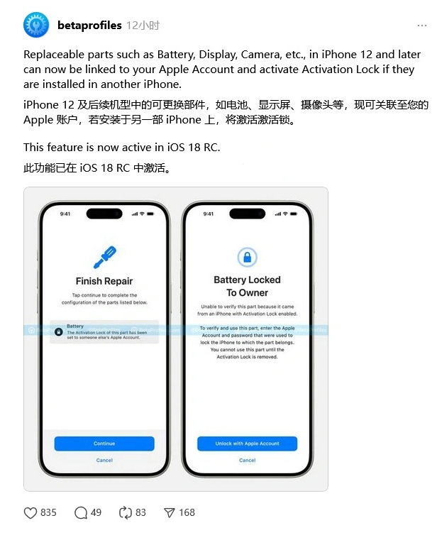 周宁苹果手机维修分享iOS 18 升级激活锁 