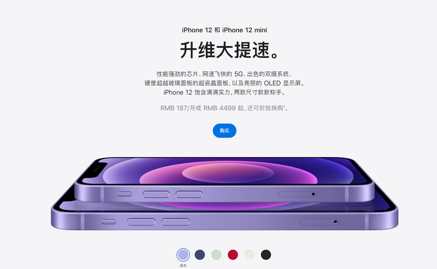 周宁苹果手机维修分享 iPhone 12 系列价格降了多少 